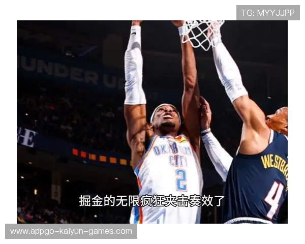 掘金连续夹击制造失误,反击得分不断,掘金什么